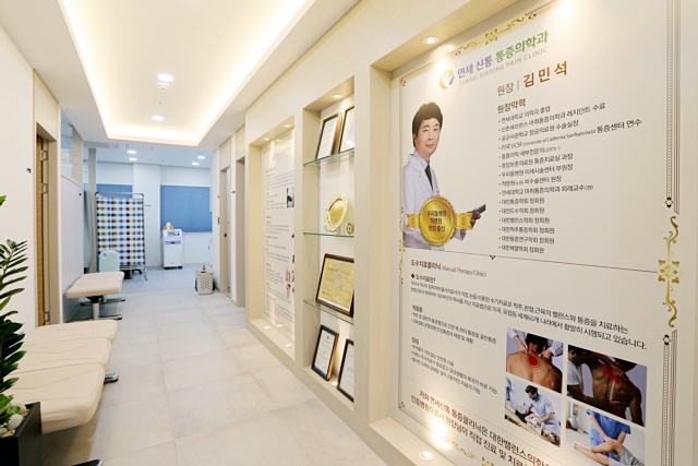 연세신통마취통증의학과의원 